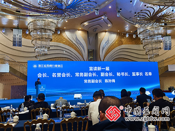 浙江省泵閥行業(yè)協(xié)會(huì)舉行換屆選舉大會(huì) 王漢洲當(dāng)選新一屆會(huì)長(zhǎng) 浙江省泵閥行業(yè)協(xié)會(huì)舉行換屆選舉大會(huì) 王漢洲當(dāng)選新一屆會(huì)長(zhǎng)