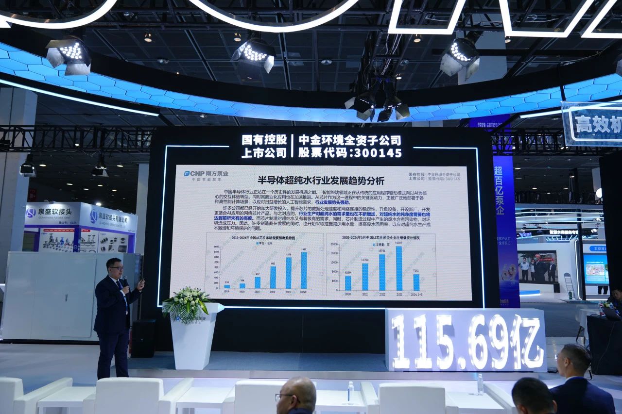 南方泵業(yè)四大創(chuàng)新解決方案重磅發(fā)布 南方泵業(yè)四大創(chuàng)新解決方案重磅發(fā)布