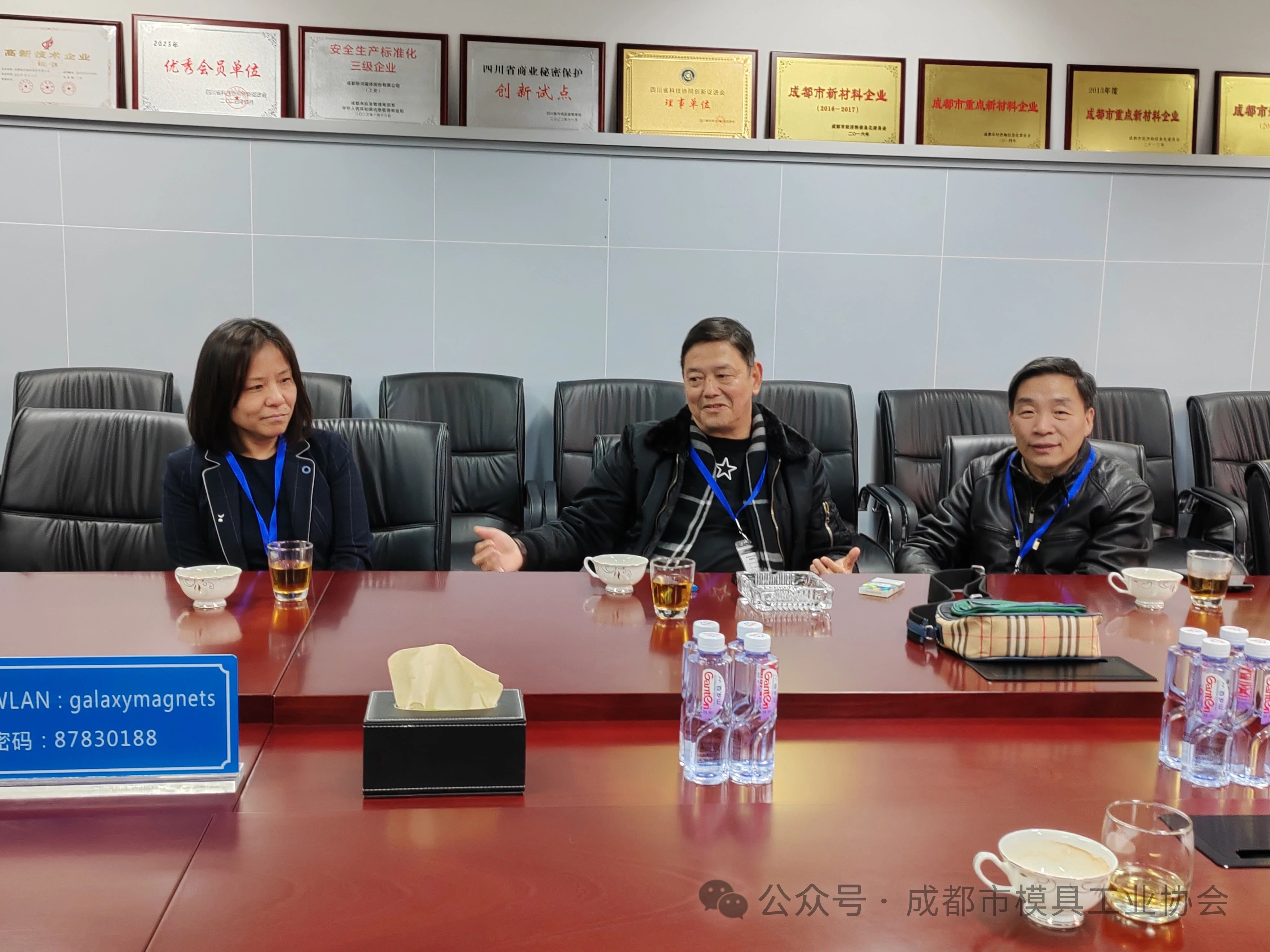 成都市模具工業(yè)協(xié)會(huì)組織鼎易精密模具、永源模具到銀河磁體交流學(xué)習(xí) 成都市模具工業(yè)協(xié)會(huì)組織鼎易精密模具、永源模具到銀河磁體交流學(xué)習(xí)