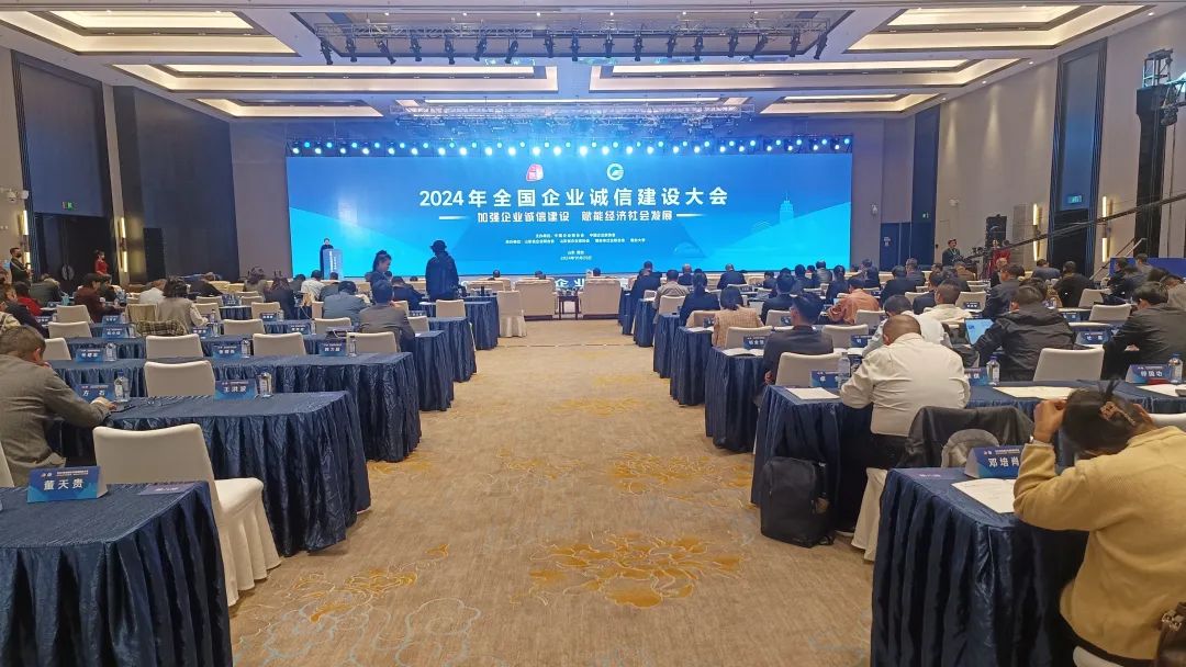 陜鼓集團(tuán)榮獲2024年全國(guó)企業(yè)誠信建設(shè)優(yōu)秀實(shí)踐案例獎(jiǎng)