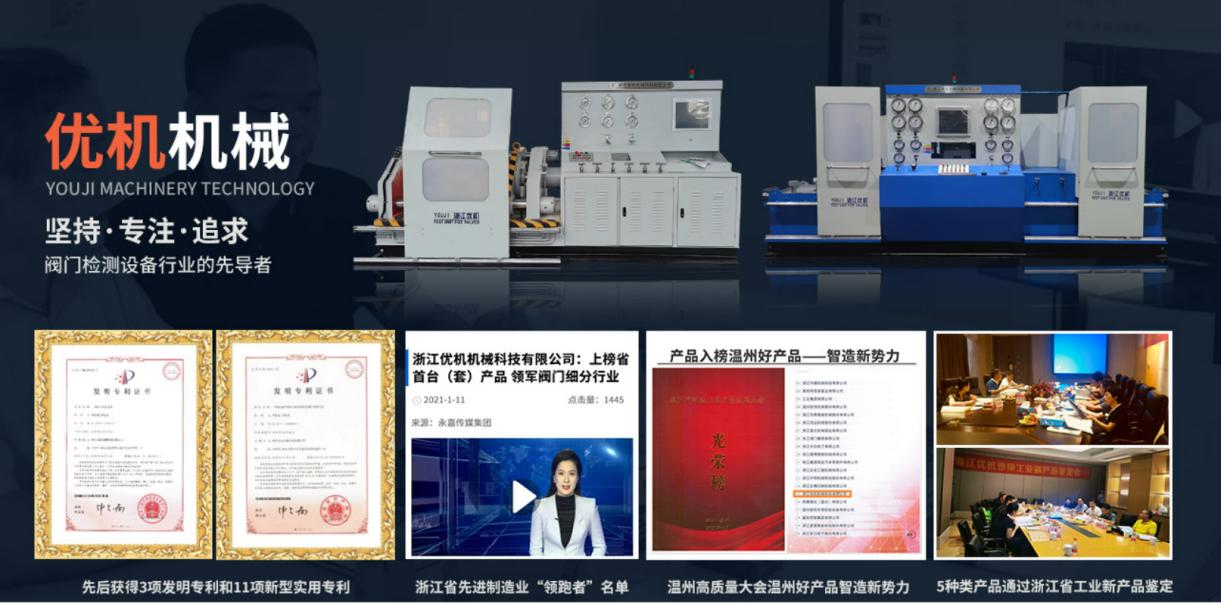浙江優(yōu)機機械科技公司 浙江優(yōu)機機械科技公司