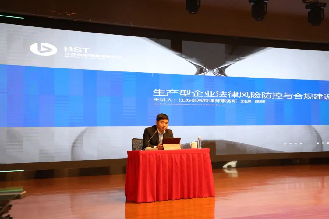 南泵事業(yè)部開展《生產(chǎn)型企業(yè)法律風險防控與合規(guī)建設》專題培訓 南泵事業(yè)部開展《生產(chǎn)型企業(yè)法律風險防控與合規(guī)建設》專題培訓