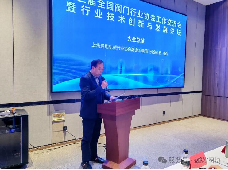 圖為上海通協(xié)副會(huì)長楊恒在做總結(jié)報(bào)告 圖為上海通協(xié)副會(huì)長楊恒在做總結(jié)報(bào)告