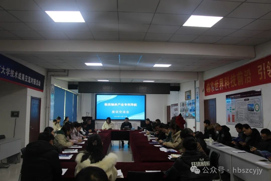 臨西縣軸承產(chǎn)業(yè)****導(dǎo)航座談交流會(huì)在我院順利舉行 臨西縣軸承產(chǎn)業(yè)****導(dǎo)航座談交流會(huì)在我院順利舉行
