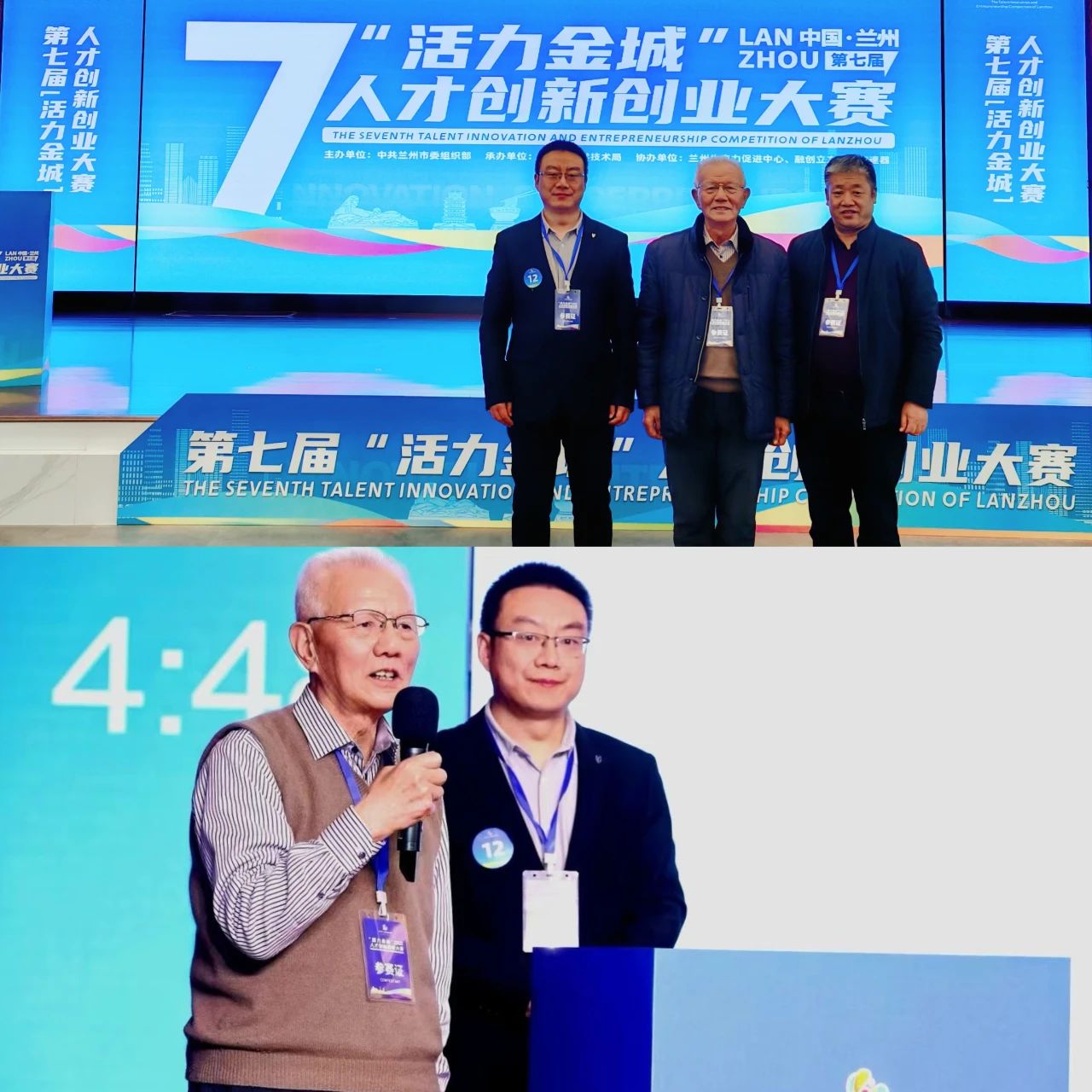 蘭高閥榮獲第七屆“活力金城”人才創(chuàng)新創(chuàng)業(yè)大賽三等獎 蘭高閥榮獲第七屆“活力金城”人才創(chuàng)新創(chuàng)業(yè)大賽三等獎