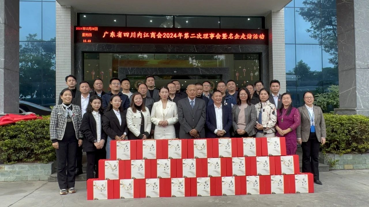 廣東省四川內(nèi)江商會2024年第二次理事會在昕恒泵業(yè)順利召開 廣東省四川內(nèi)江商會2024年第二次理事會在昕恒泵業(yè)順利召開