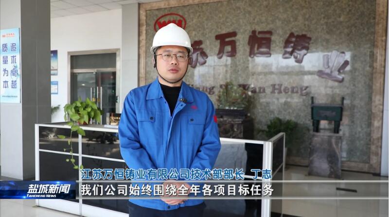 閥門鑄鋼件市占率達12.3%!萬恒鑄業(yè)2024年實現(xiàn)銷售13.34億元 閥門鑄鋼件市占率達12.3%!萬恒鑄業(yè)2024年實現(xiàn)銷售13.34億元