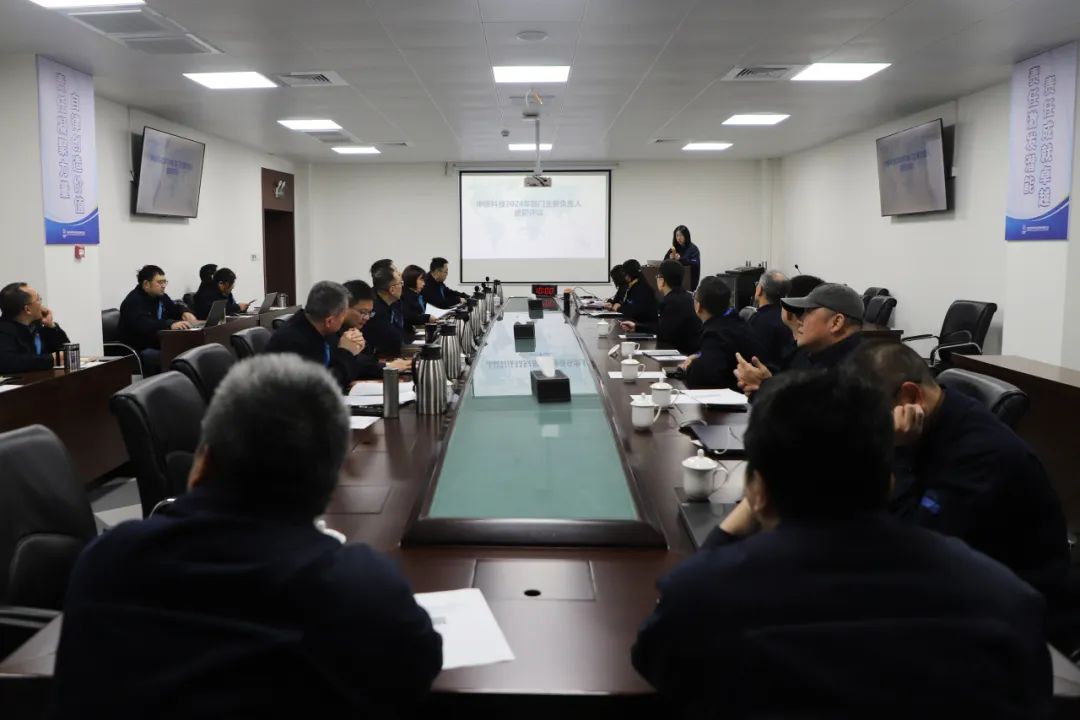中核科技開展2024年度中層干部述職評議 中核科技開展2024年度中層干部述職評議