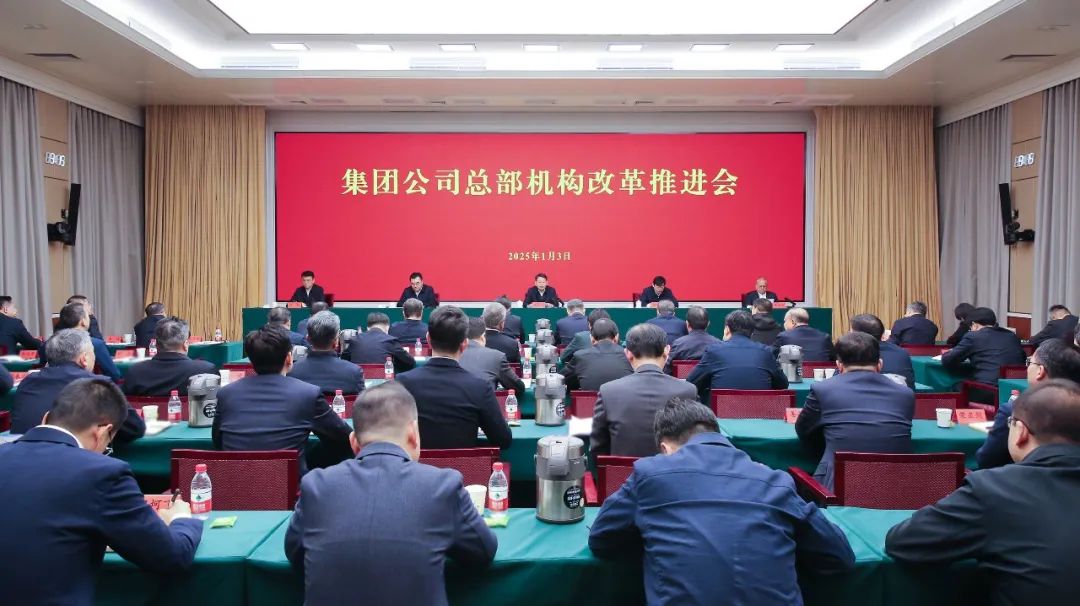 兵器工業(yè)集團(tuán)召開總部機(jī)構(gòu)改革推進(jìn)會(huì) 兵器工業(yè)集團(tuán)召開總部機(jī)構(gòu)改革推進(jìn)會(huì)