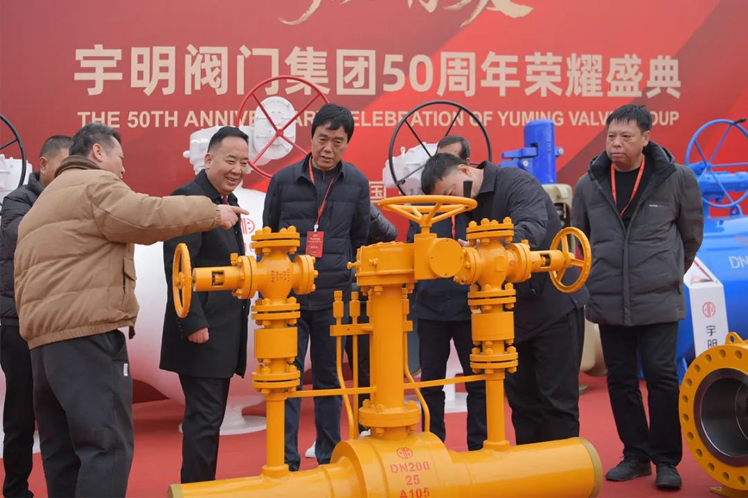 宇明閥門集團五十周年慶典暨2024年度銷售總結(jié)大會圓滿落幕 宇明閥門集團五十周年慶典暨2024年度銷售總結(jié)大會圓滿落幕