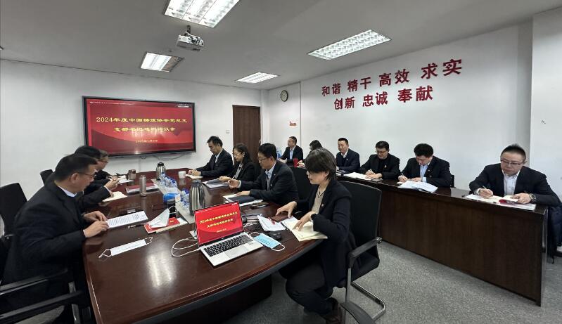 中鑄協(xié)黨總支進行2024年度黨組織述職評議和測評考核 中鑄協(xié)黨總支進行2024年度黨組織述職評議和測評考核