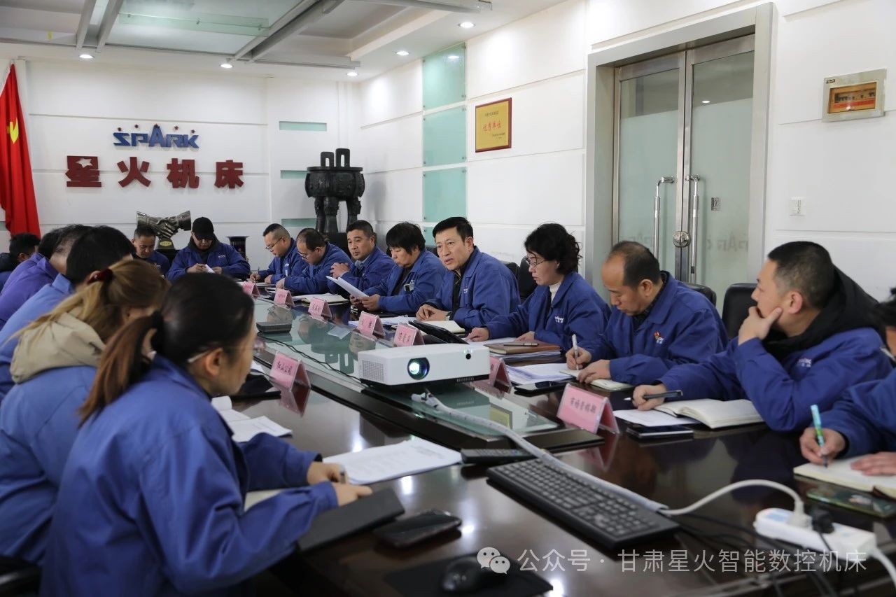 星火機(jī)床公司召開2025年1月份生產(chǎn)經(jīng)營調(diào)度會部署一季度開門紅相關(guān)工作 星火機(jī)床公司召開2025年1月份生產(chǎn)經(jīng)營調(diào)度會部署一季度開門紅相關(guān)工作