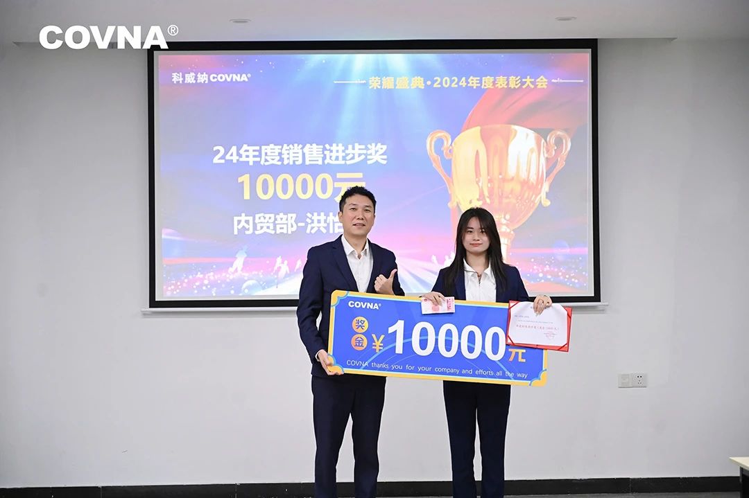 科威納集團(tuán)2024年度總結(jié)暨2025年度戰(zhàn)略規(guī)劃會議圓滿舉行 科威納集團(tuán)2024年度總結(jié)暨2025年度戰(zhàn)略規(guī)劃會議圓滿舉行