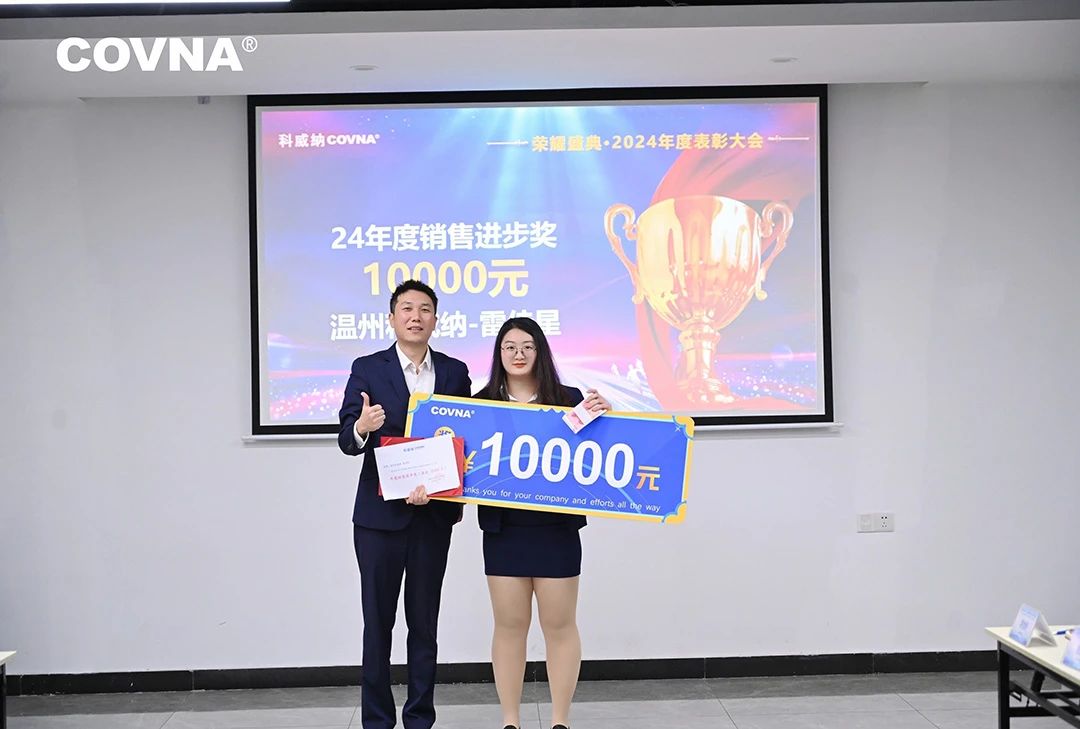 科威納集團(tuán)2024年度總結(jié)暨2025年度戰(zhàn)略規(guī)劃會議圓滿舉行 科威納集團(tuán)2024年度總結(jié)暨2025年度戰(zhàn)略規(guī)劃會議圓滿舉行