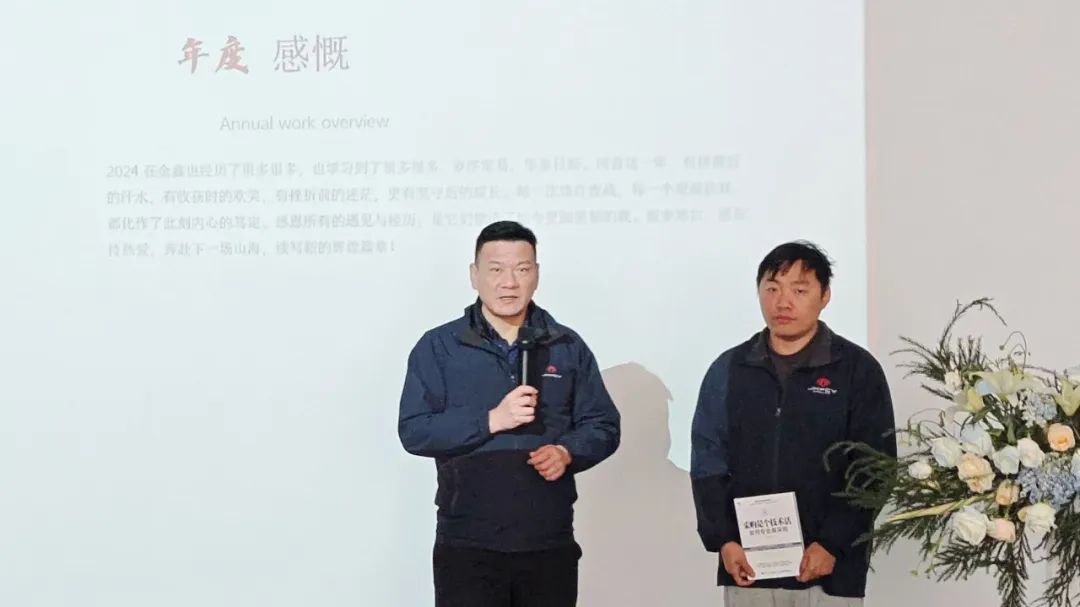溫州金鑫生化閥門有限公司年終復(fù)盤謀新篇 溫州金鑫生化閥門有限公司年終復(fù)盤謀新篇