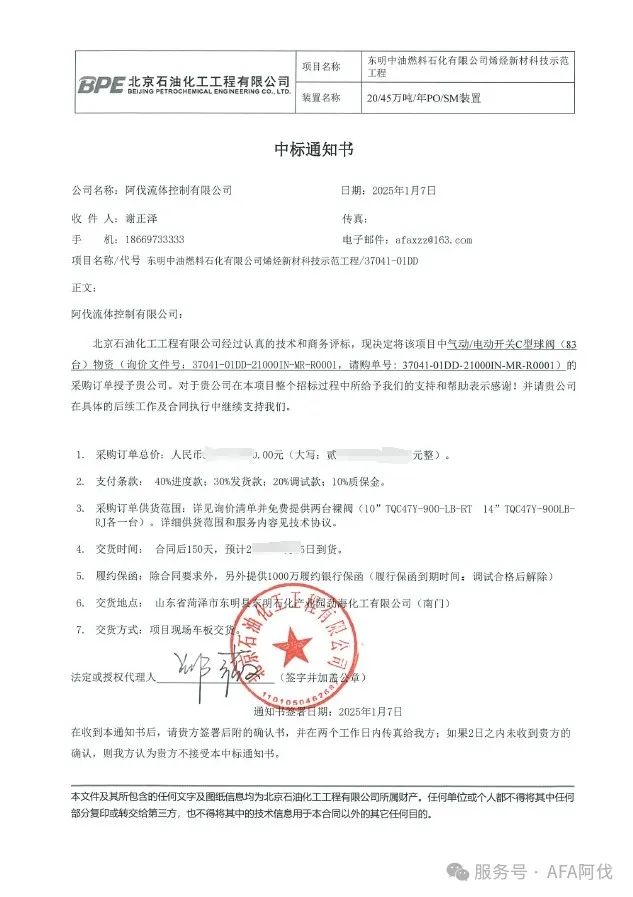 阿伐流體控制有限公司銷售工作喜迎開門紅 C型耐磨球閥大放異彩 阿伐流體控制有限公司銷售工作喜迎開門紅 C型耐磨球閥大放異彩