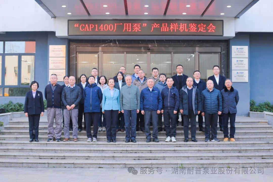 參會領(lǐng)導(dǎo)、專家、研發(fā)團(tuán)隊合影 參會領(lǐng)導(dǎo)、專家、研發(fā)團(tuán)隊合影