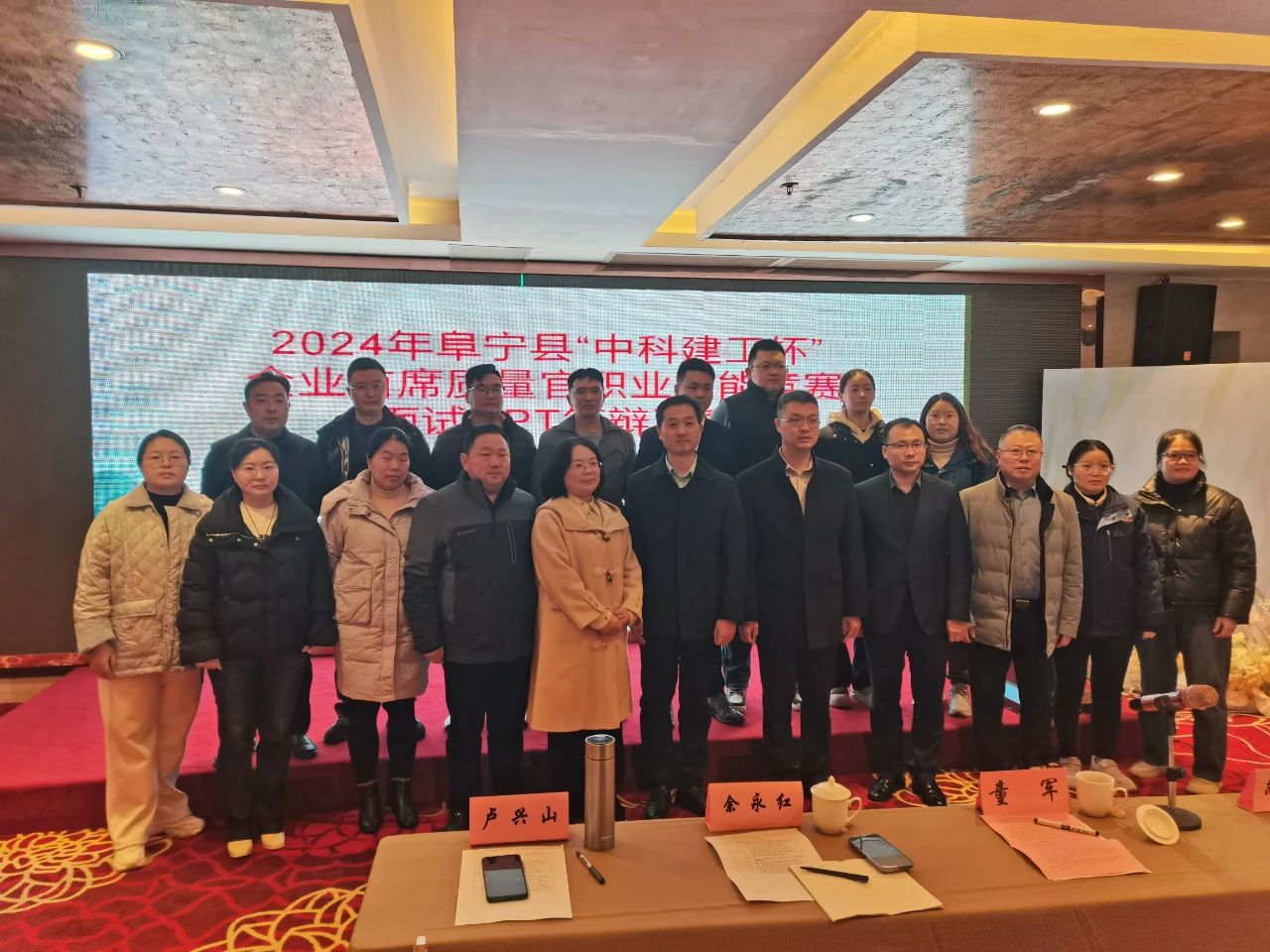 江恒閥業(yè)周蕾榮獲2024年阜寧縣企業(yè)首席質(zhì)量官“中科建工杯” 江恒閥業(yè)周蕾榮獲2024年阜寧縣企業(yè)首席質(zhì)量官“中科建工杯”