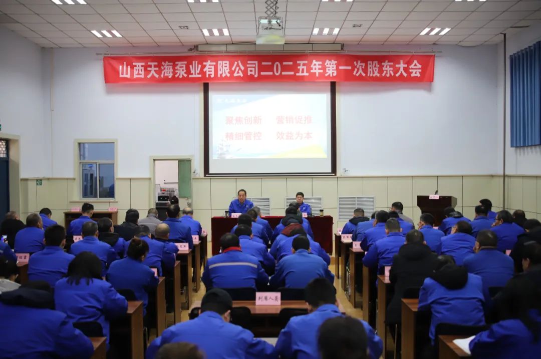 山西天海泵業(yè):攜手共進(jìn) 再啟新程 山西天海泵業(yè):攜手共進(jìn) 再啟新程