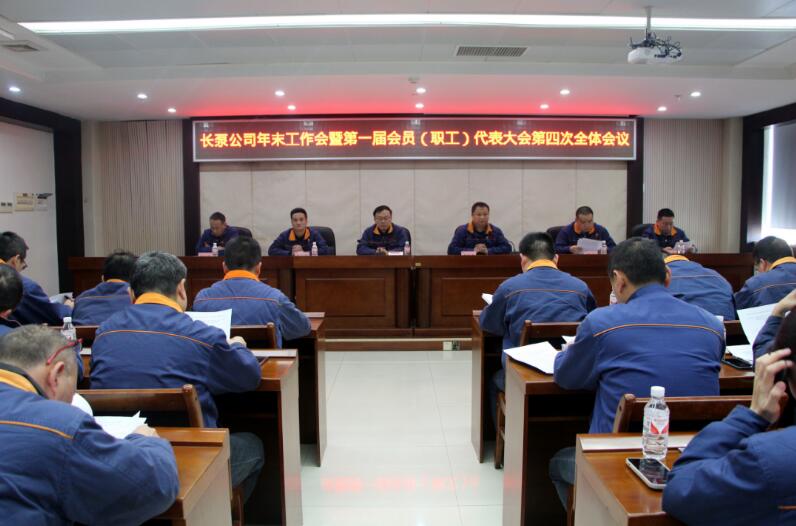 長沙水泵廠有限公司召開職代會 長沙水泵廠有限公司召開職代會