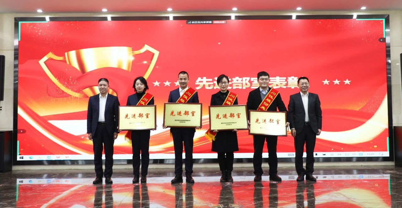 2024年度先進(jìn)部室 2024年度先進(jìn)部室