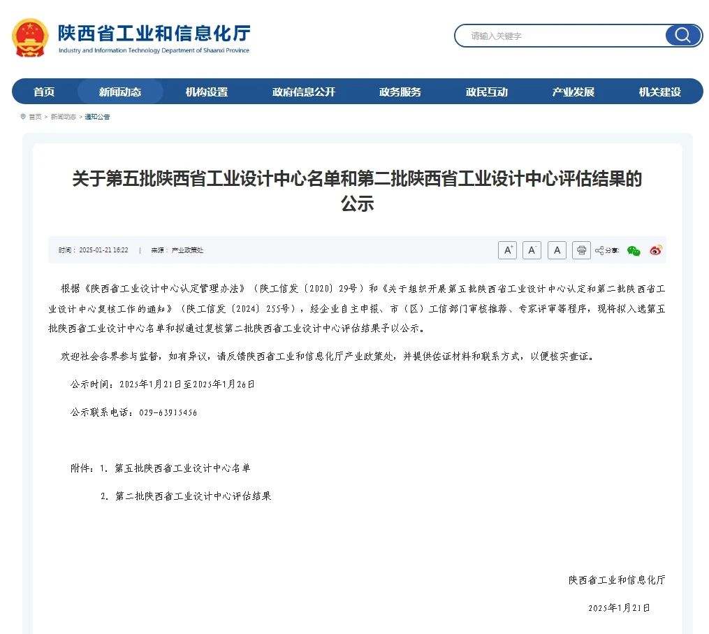 西安泵閥獲批第五批陜西省工業(yè)設(shè)計中心 西安泵閥獲批第五批陜西省工業(yè)設(shè)計中心