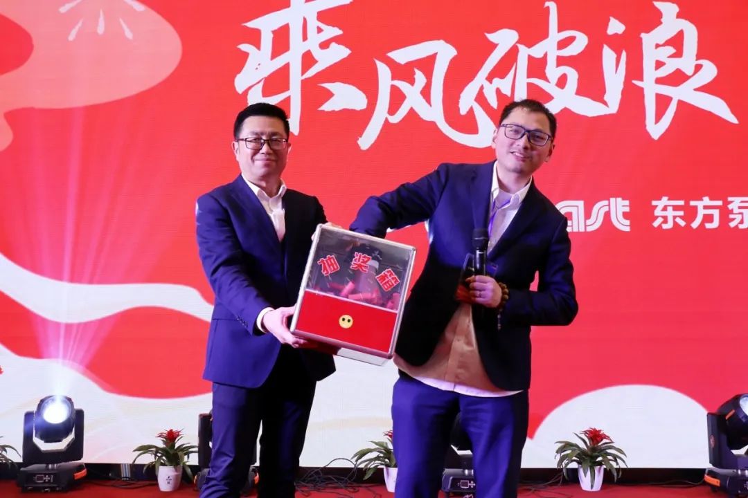 東方泵業(yè)2025年?duì)I銷工作會(huì)議勝利召開 東方泵業(yè)2025年?duì)I銷工作會(huì)議勝利召開