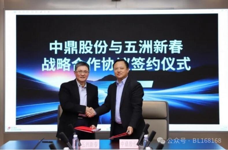 五洲新春與中鼎股份簽署戰(zhàn)略合作協(xié)議 五洲新春與中鼎股份簽署戰(zhàn)略合作協(xié)議