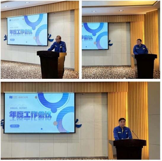 沈鼓集團進出口公司召開2025年度工作會議 沈鼓集團進出口公司召開2025年度工作會議
