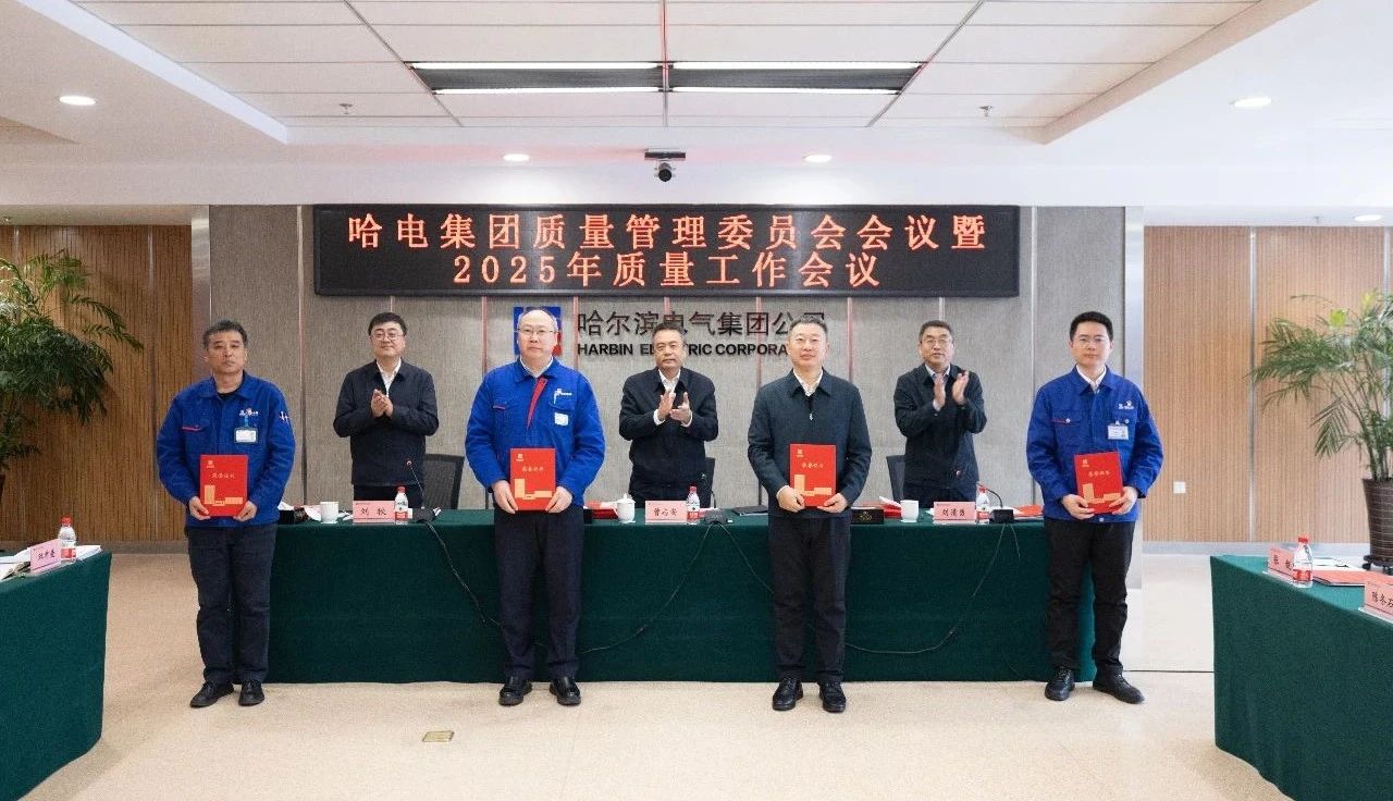 會(huì)議表彰了2024年度質(zhì)量創(chuàng)優(yōu)及改進(jìn)項(xiàng)目。 會(huì)議表彰了2024年度質(zhì)量創(chuàng)優(yōu)及改進(jìn)項(xiàng)目。