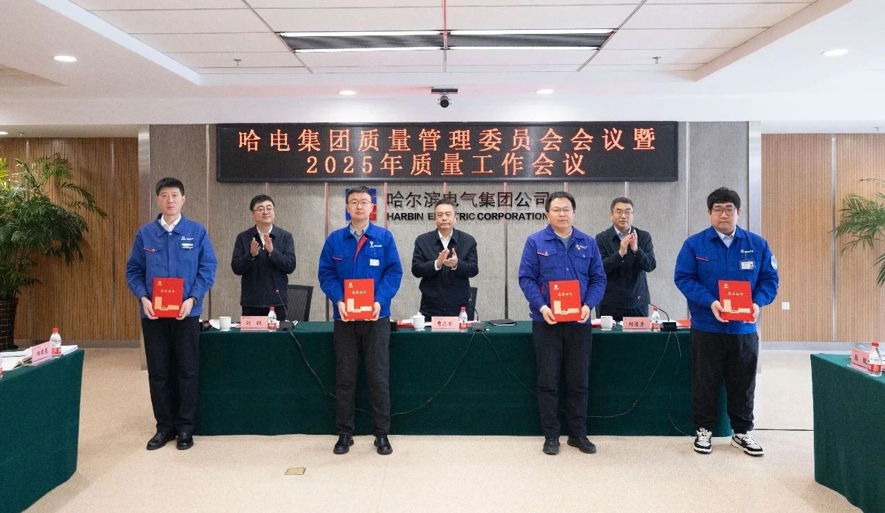 會(huì)議表彰了2024年度質(zhì)量創(chuàng)優(yōu)及改進(jìn)項(xiàng)目。 會(huì)議表彰了2024年度質(zhì)量創(chuàng)優(yōu)及改進(jìn)項(xiàng)目。