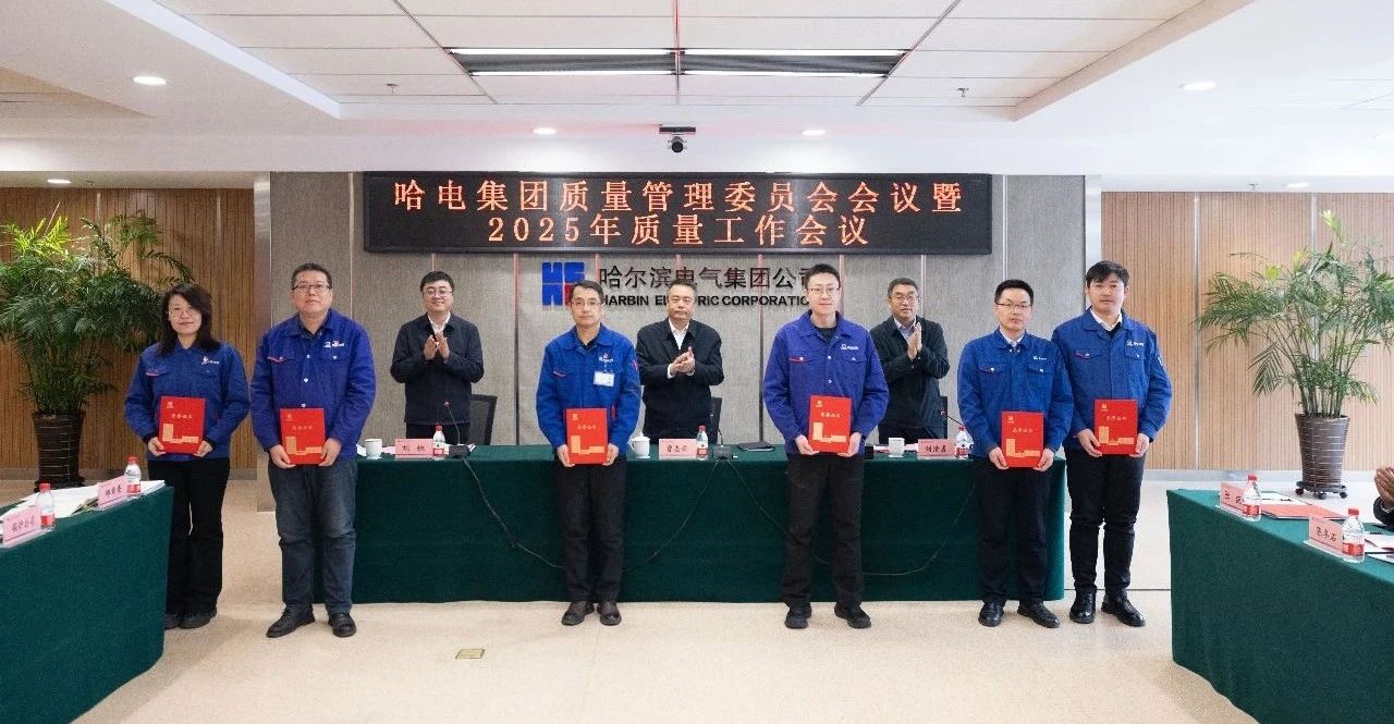 會(huì)議表彰了2024年度質(zhì)量創(chuàng)優(yōu)及改進(jìn)項(xiàng)目。 會(huì)議表彰了2024年度質(zhì)量創(chuàng)優(yōu)及改進(jìn)項(xiàng)目。