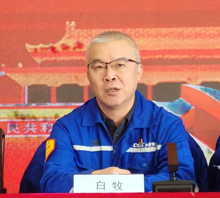 中船集團大連造船啟動2025年首輪巡察工作 中船集團大連造船啟動2025年首輪巡察工作