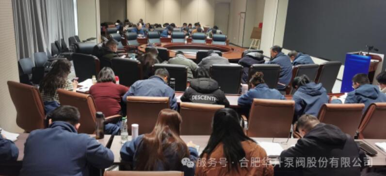 合肥華升泵閥股份隆重召開2025年銷售動員會 合肥華升泵閥股份隆重召開2025年銷售動員會