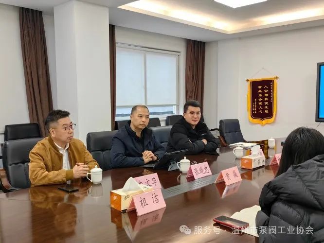 溫州市泵閥工業(yè)協(xié)會(huì)與市標(biāo)準(zhǔn)化院深入交流 達(dá)成戰(zhàn)略合作意向 溫州市泵閥工業(yè)協(xié)會(huì)與市標(biāo)準(zhǔn)化院深入交流 達(dá)成戰(zhàn)略合作意向