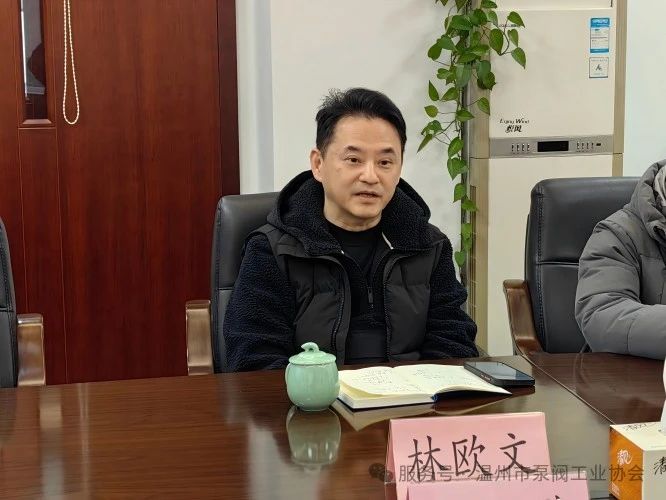 溫州市泵閥工業(yè)協(xié)會(huì)與市標(biāo)準(zhǔn)化院深入交流 達(dá)成戰(zhàn)略合作意向 溫州市泵閥工業(yè)協(xié)會(huì)與市標(biāo)準(zhǔn)化院深入交流 達(dá)成戰(zhàn)略合作意向