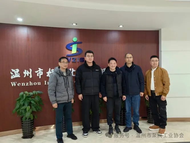 溫州市泵閥工業(yè)協(xié)會(huì)與市標(biāo)準(zhǔn)化院深入交流 達(dá)成戰(zhàn)略合作意向 溫州市泵閥工業(yè)協(xié)會(huì)與市標(biāo)準(zhǔn)化院深入交流 達(dá)成戰(zhàn)略合作意向