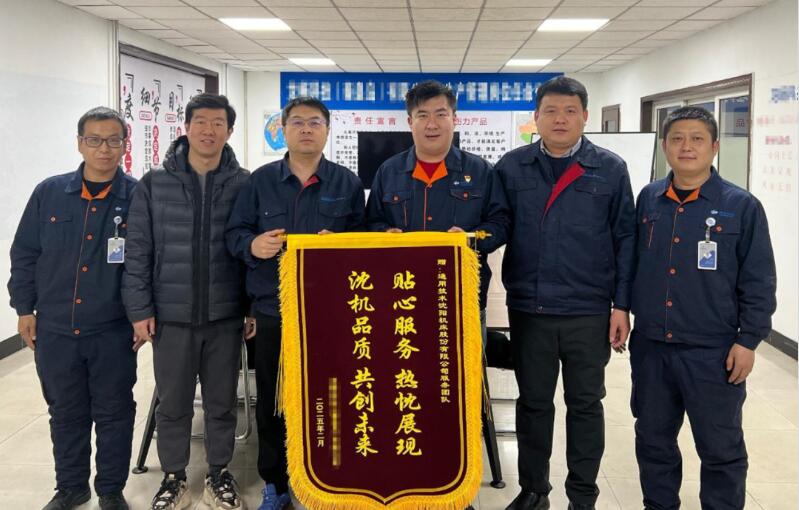 沈陽機(jī)床股份:用“心”服務(wù),全面助力客戶保交付 沈陽機(jī)床股份:用“心”服務(wù),全面助力客戶保交付