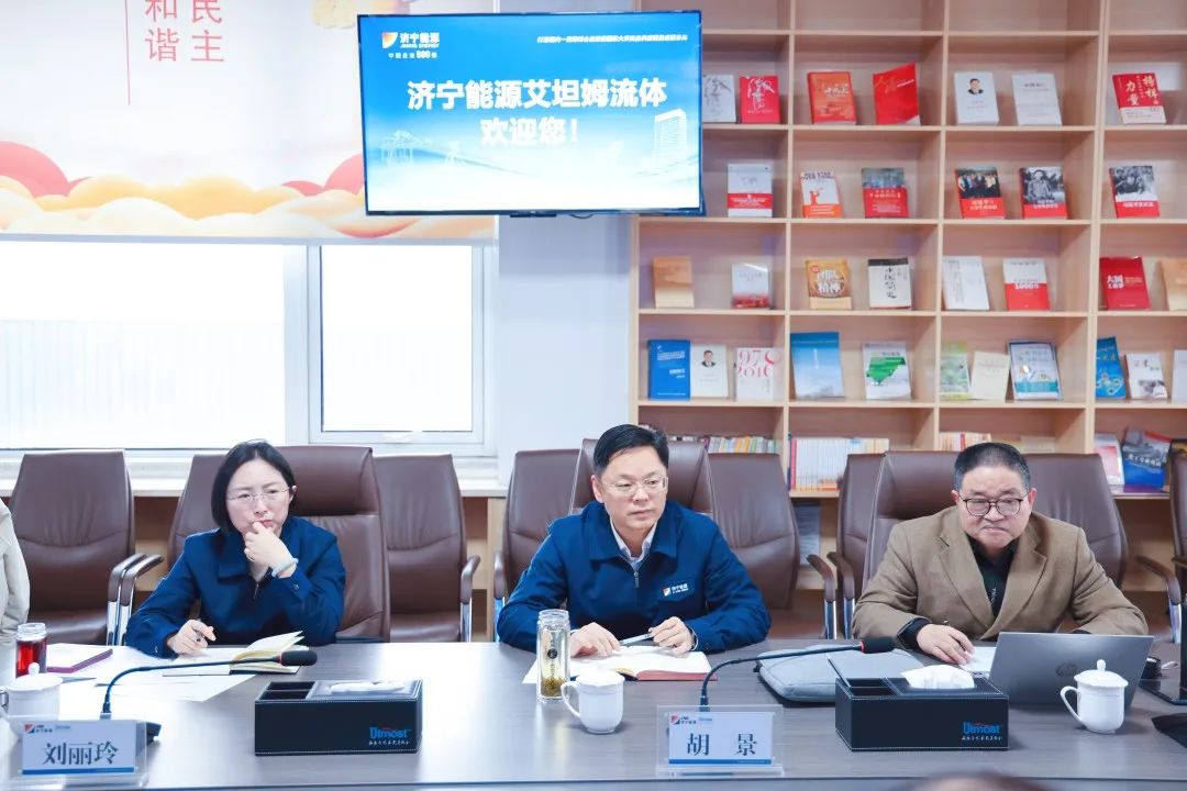 濟(jì)寧能源集團(tuán)公司運(yùn)營(yíng)管理部到艾坦姆調(diào)研指導(dǎo)工作 濟(jì)寧能源集團(tuán)公司運(yùn)營(yíng)管理部到艾坦姆調(diào)研指導(dǎo)工作