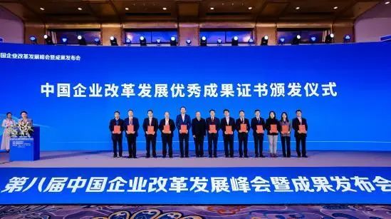 陜鼓集團(tuán)榮獲中國企業(yè)改革發(fā)展優(yōu)秀成果一等獎