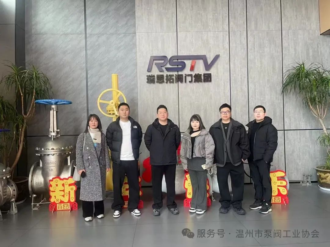 瑞思拓閥門集團(tuán)有限公司 瑞思拓閥門集團(tuán)有限公司
