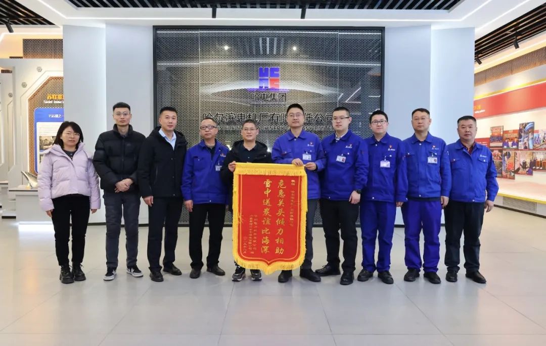 搶修有速度 保障有力度 華電內(nèi)蒙古磴口電廠為哈電電機送錦旗 搶修有速度 保障有力度 華電內(nèi)蒙古磴口電廠為哈電電機送錦旗