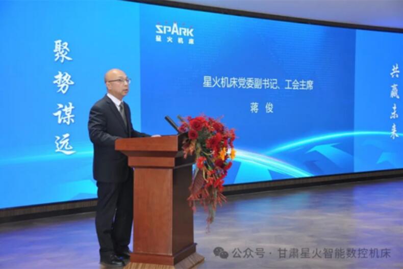 星火智能2025年經(jīng)銷商大會(huì)暨新產(chǎn)品發(fā)布會(huì)成功召開 星火智能2025年經(jīng)銷商大會(huì)暨新產(chǎn)品發(fā)布會(huì)成功召開