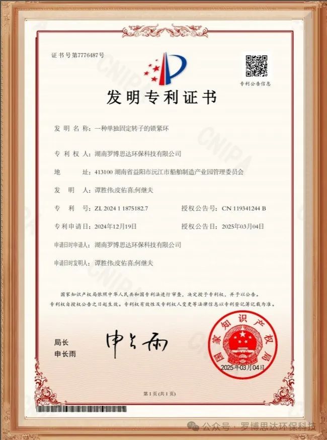 羅博思達(dá)在轉(zhuǎn)子泵技術(shù)領(lǐng)域取得重大突破 羅博思達(dá)在轉(zhuǎn)子泵技術(shù)領(lǐng)域取得重大突破