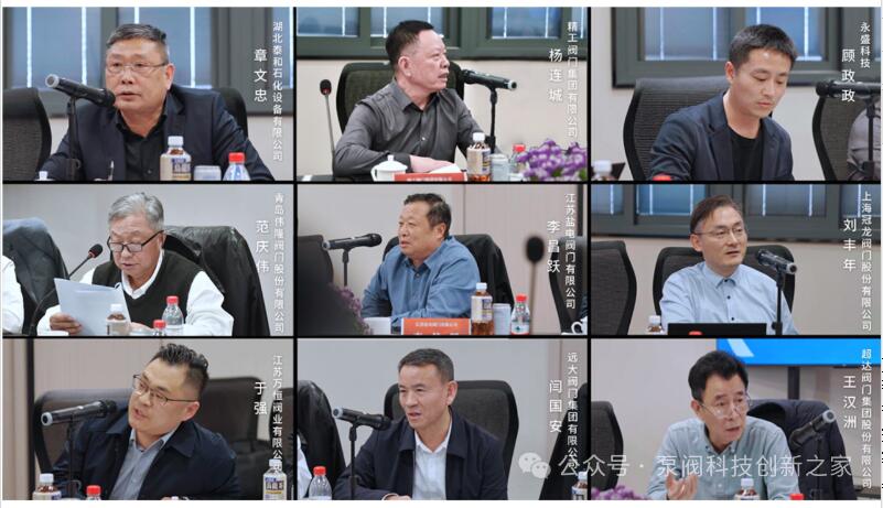 中國民營科技促進(jìn)會泵閥分會2025年第一次會長辦公會在上海召開 中國民營科技促進(jìn)會泵閥分會2025年第一次會長辦公會在上海召開