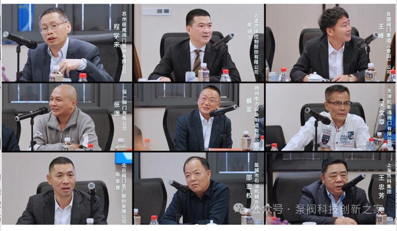中國民營科技促進(jìn)會泵閥分會2025年第一次會長辦公會在上海召開 中國民營科技促進(jìn)會泵閥分會2025年第一次會長辦公會在上海召開