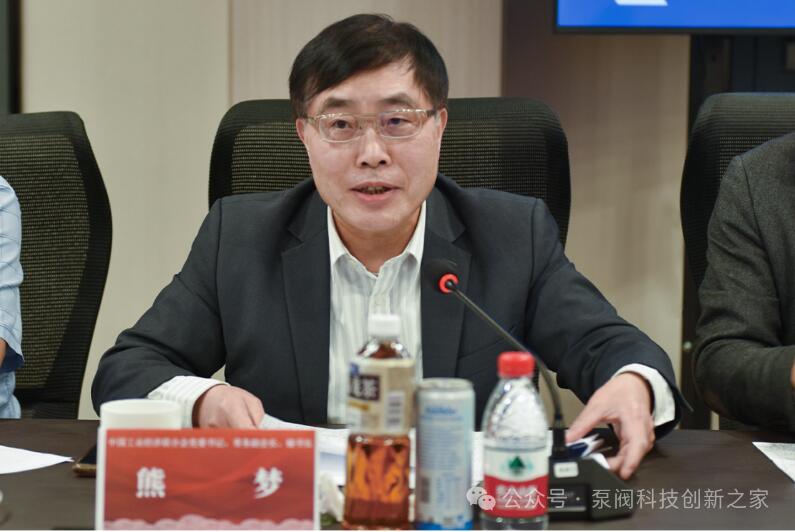 中國民營科技促進(jìn)會泵閥分會2025年第一次會長辦公會在上海召開 中國民營科技促進(jìn)會泵閥分會2025年第一次會長辦公會在上海召開