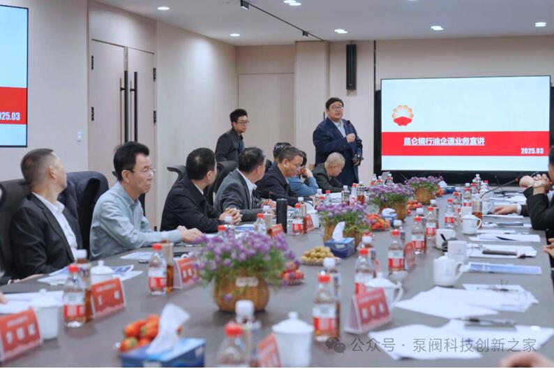 中國民營科技促進(jìn)會泵閥分會2025年第一次會長辦公會在上海召開 中國民營科技促進(jìn)會泵閥分會2025年第一次會長辦公會在上海召開