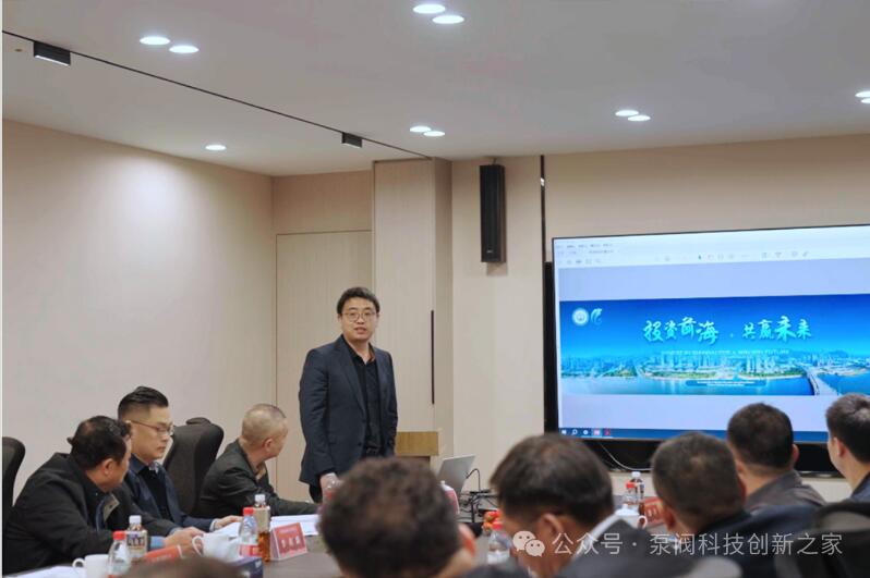 中國民營科技促進(jìn)會泵閥分會2025年第一次會長辦公會在上海召開 中國民營科技促進(jìn)會泵閥分會2025年第一次會長辦公會在上海召開