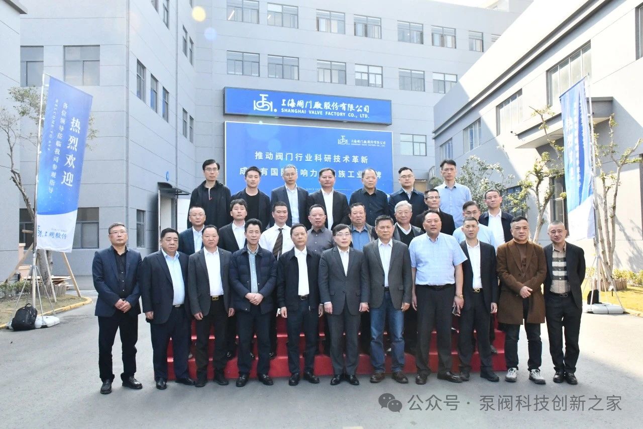中國民營科技促進(jìn)會泵閥分會2025年第一次會長辦公會在上海召開 中國民營科技促進(jìn)會泵閥分會2025年第一次會長辦公會在上海召開